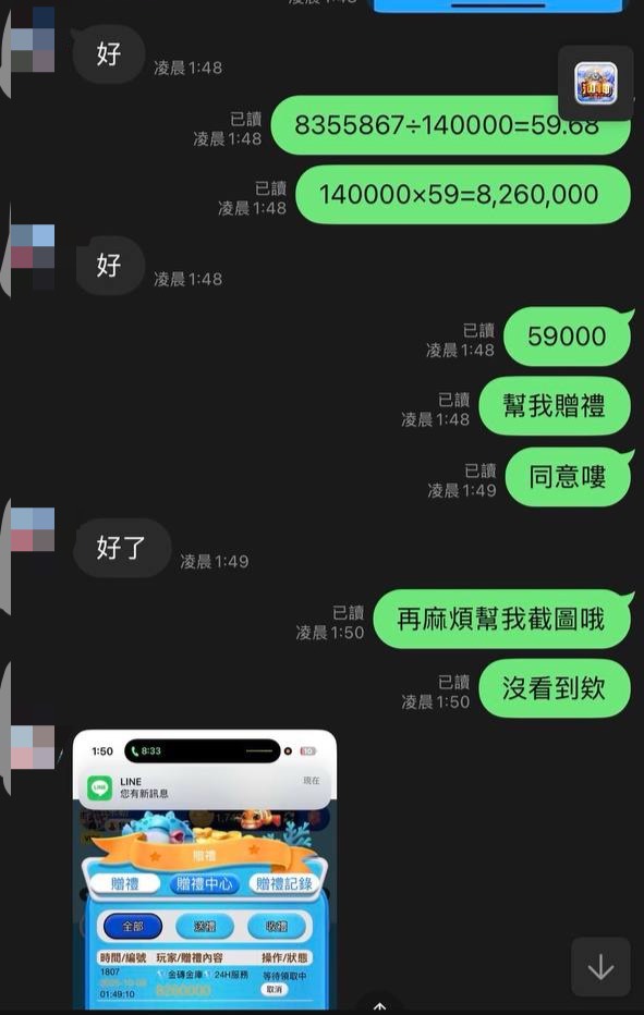 出款見證 13
