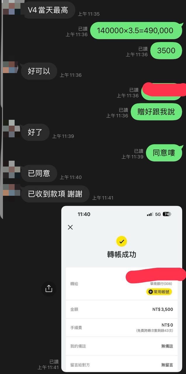 出款見證 10