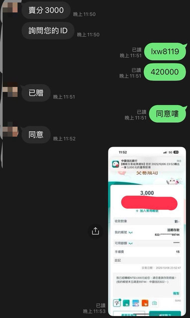 出款見證 6