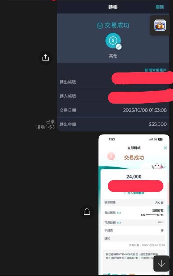 出款見證 8
